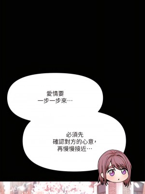 乾爹，請多指教 1-7話_06_35