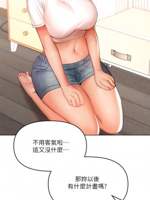 乾爹，請多指教 1-7話_02_28