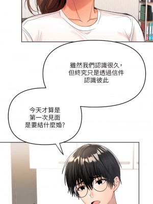 乾爹，請多指教 1-7話_02_19