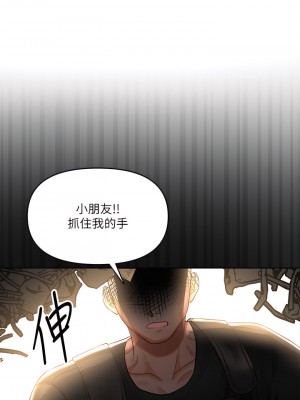 乾爹，請多指教 1-7話_06_47