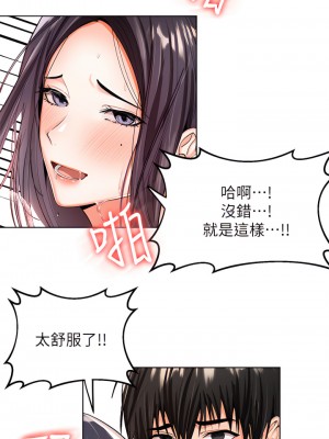 乾爹，請多指教 1-7話_01_64