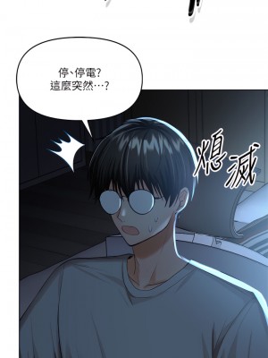 乾爹，請多指教 1-7話_06_40