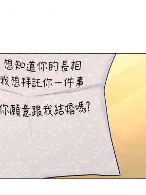 乾爹，請多指教 1-7話_01_17