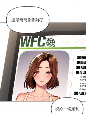 乾爹，請多指教 1-7話_01_30