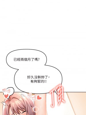 乾爹，請多指教 1-7話_06_05