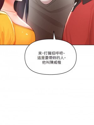 乾爹，請多指教 1-7話_04_33