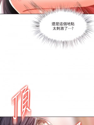 乾爹，請多指教 1-7話_05_25