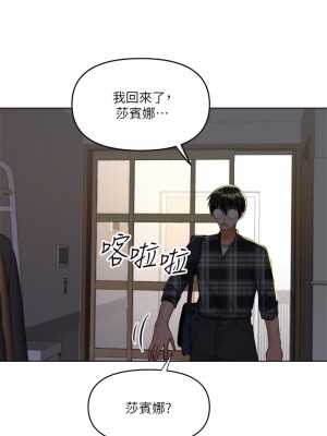 乾爹，請多指教 1-7話_04_13