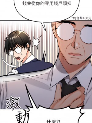 乾爹，請多指教 1-7話_01_04