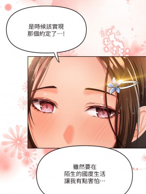 乾爹，請多指教 1-7話_02_11