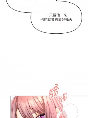 乾爹，請多指教 1-7話_06_08