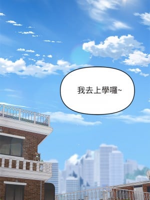 乾爹，請多指教 1-7話_01_01