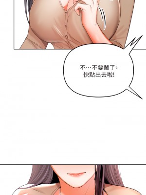 乾爹，請多指教 1-7話_02_49