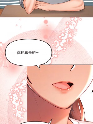 乾爹，請多指教 1-7話_02_10