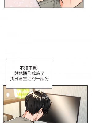 乾爹，請多指教 1-7話_01_14