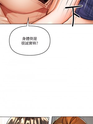 乾爹，請多指教 1-7話_03_07