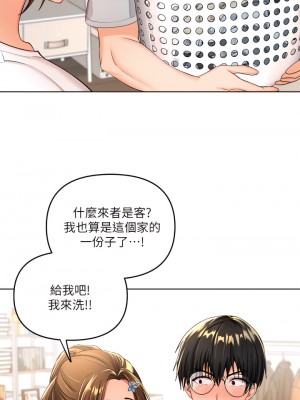 乾爹，請多指教 1-7話_02_34