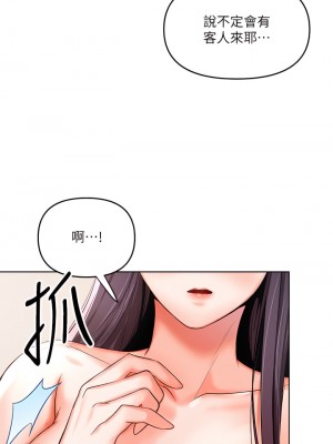 乾爹，請多指教 1-7話_05_06