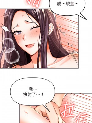 乾爹，請多指教 1-7話_01_66