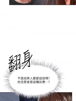 乾爹，請多指教 1-7話_06_14