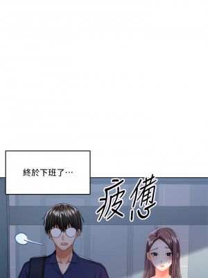 乾爹，請多指教 1-7話_07_30