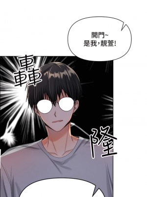 乾爹，請多指教 1-7話_02_39