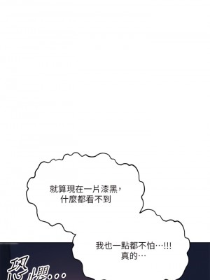 乾爹，請多指教 1-7話_06_43