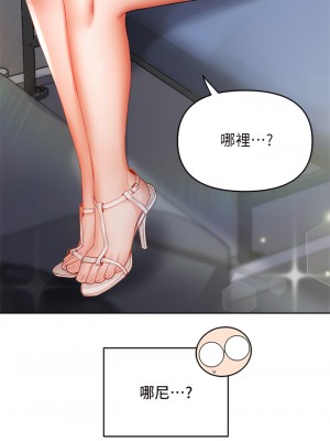 乾爹，請多指教 1-7話_07_43