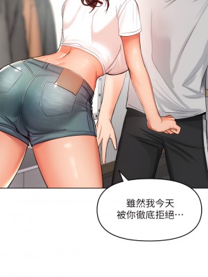 乾爹，請多指教 1-7話_02_30