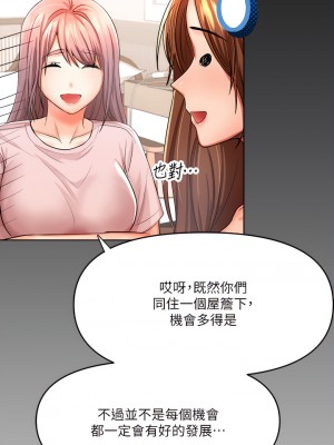 乾爹，請多指教 1-7話_06_38