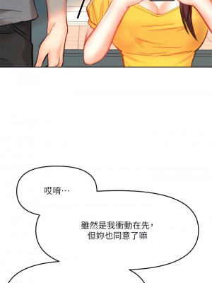 乾爹，請多指教 1-7話_05_33