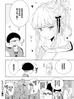 [きい] 不完全マーブル + 8P小冊子 [汉化整合] [無修正]_0110