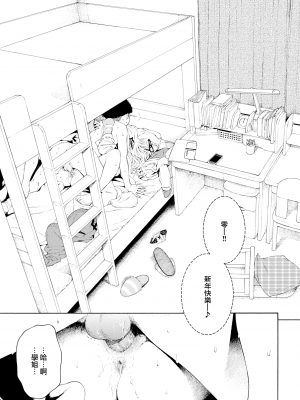 [きい] 不完全マーブル + 8P小冊子 [汉化整合] [無修正]_0099