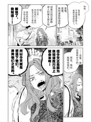 [幾花にいろ] 瓊音 (Comic 快樂天 2022年2月号) [中国翻訳] [無修正] [DL版]_0004