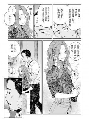 [幾花にいろ] 瓊音 (Comic 快樂天 2022年2月号) [中国翻訳] [無修正] [DL版]_0005