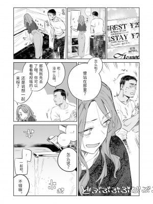 [幾花にいろ] 瓊音 (Comic 快樂天 2022年2月号) [中国翻訳] [無修正] [DL版]_0008