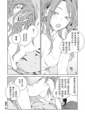 [幾花にいろ] 瓊音 (Comic 快樂天 2022年2月号) [中国翻訳] [無修正] [DL版]_0022