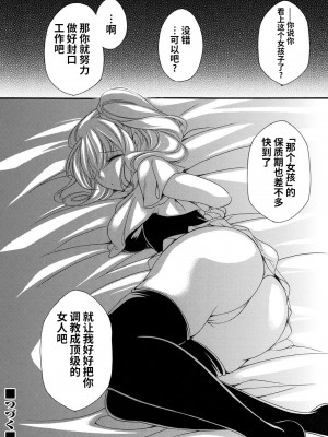 [夜神紗衣] 女探偵は半熟卵 〜浮気調査は蜜の味・前編〜 (コミックマグナム Vol.159) [逃亡者×真不可视汉化组]_20