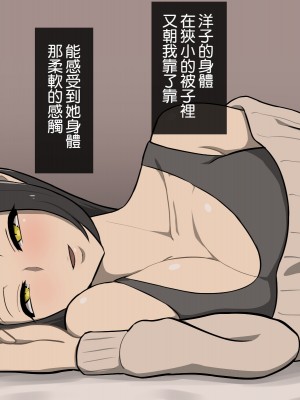 [背徳堂] 嫌いな女に犯されて [中国翻訳]_047