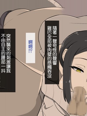 [背徳堂] 嫌いな女に犯されて [中国翻訳]_070