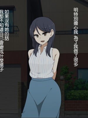 [背徳堂] 嫌いな女に犯されて [中国翻訳]_004