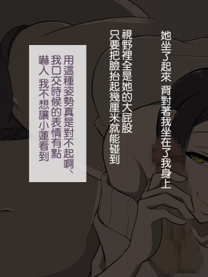 [背徳堂] 嫌いな女に犯されて [中国翻訳]_066