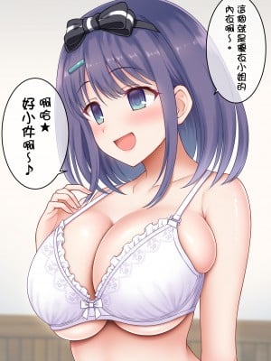 [Yue] ユイのブラを着けて逆レパイズリする爆乳