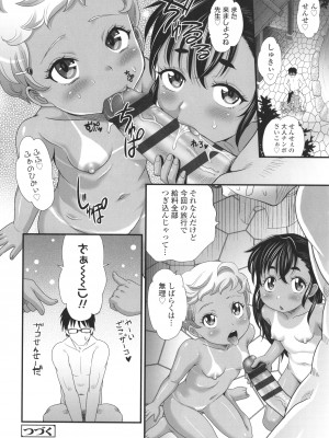 [高岡基文] 褐色少女は膣内までナマイキ♡_027