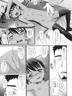 [高岡基文] 褐色少女は膣内までナマイキ♡_160