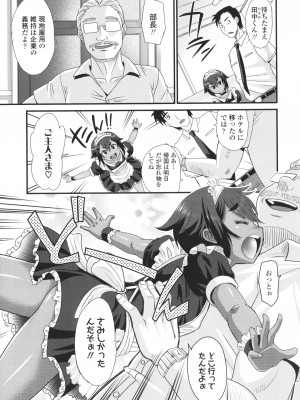 [高岡基文] 褐色少女は膣内までナマイキ♡_112