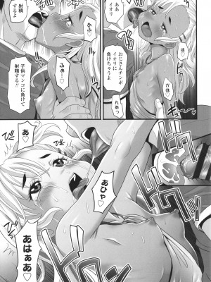 [高岡基文] 褐色少女は膣内までナマイキ♡_092