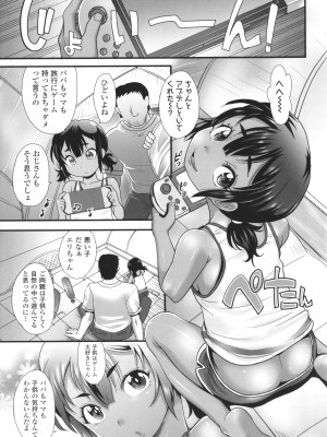 [高岡基文] 褐色少女は膣内までナマイキ♡_052