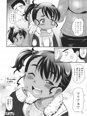 [高岡基文] 褐色少女は膣内までナマイキ♡_173