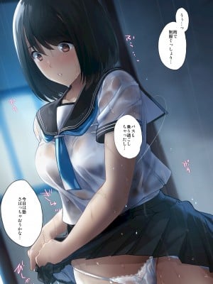 [おにくん]『雨宿りで催眠は突然に』(文本差分)_03